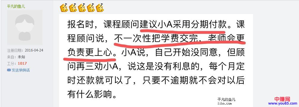 [创业资讯]英语培训是暴利的赚钱行业，为何培训机构会跑路？-第8张图片-智慧创业网