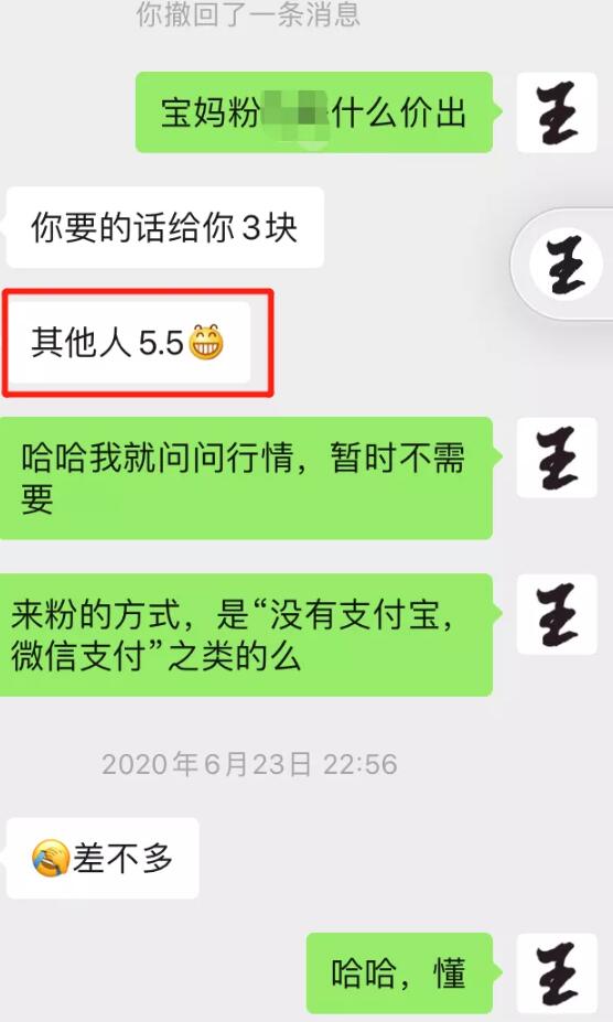 [引流涨粉]你绝对想不到的另类引流，闲鱼半付费玩法-第3张图片-智慧创业网