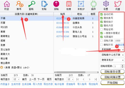 [网赚项目]人人可复制的0基础引流实操教程-第4张图片-智慧创业网