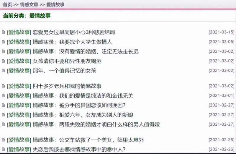 [短视频运营]情感故事变现项目思路：保底一天几百+，操作简单可放大-第2张图片-智慧创业网