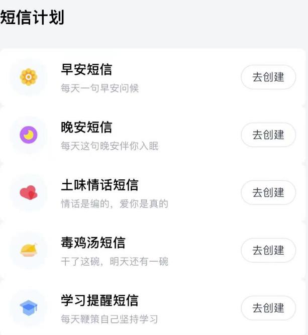 [网赚项目]冷门小众项目，匿名发短信，日入1000＋-第5张图片-智慧创业网