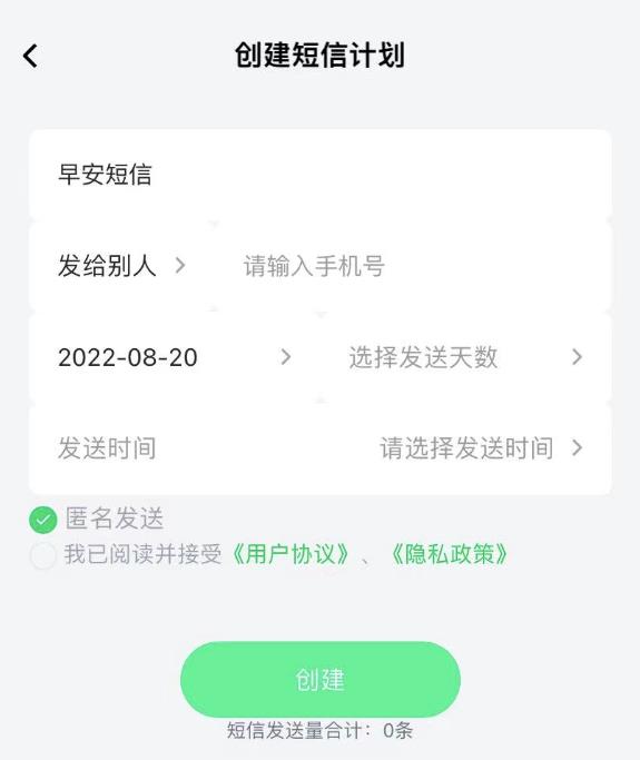 [网赚项目]冷门小众项目，匿名发短信，日入1000＋-第4张图片-智慧创业网