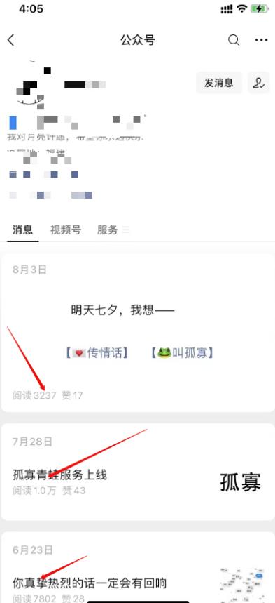 [网赚项目]冷门小众项目，匿名发短信，日入1000＋-第6张图片-智慧创业网