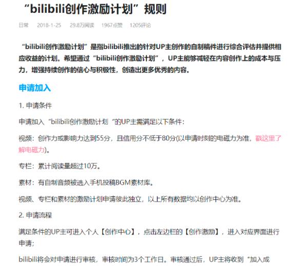 [引流涨粉]引流干货：抓住Z世代，B站引流方法概述-第3张图片-智慧创业网