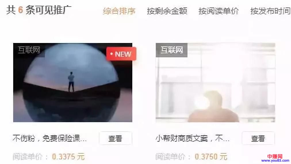 [网赚项目]不起眼的赚钱项目，适合无成本的新手操作月赚5000-第5张图片-智慧创业网