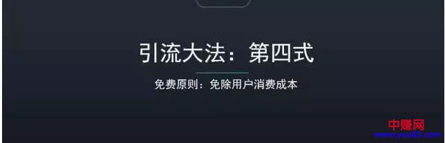 八大引流秘籍免费分享：每一个搞网赚的都应该学会-第4张图片-智慧创业网