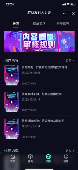 [网赚项目]一条两千赞的小游戏视频赚了5000元，是不是很神奇，进来教你怎么做-第5张图片-智慧创业网