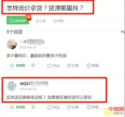 [网赚项目]每月额外收入3000+，信息差项目可以操作！-第10张图片-智慧创业网