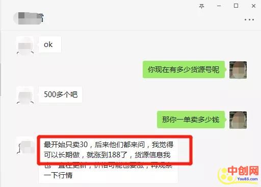 [网赚项目]每月额外收入3000+，信息差项目可以操作！-第11张图片-智慧创业网