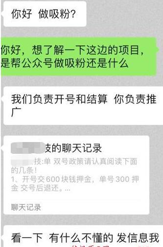 [网赚项目]同城公号群发引流的背后，居然是日赚过万的项目！-第3张图片-智慧创业网