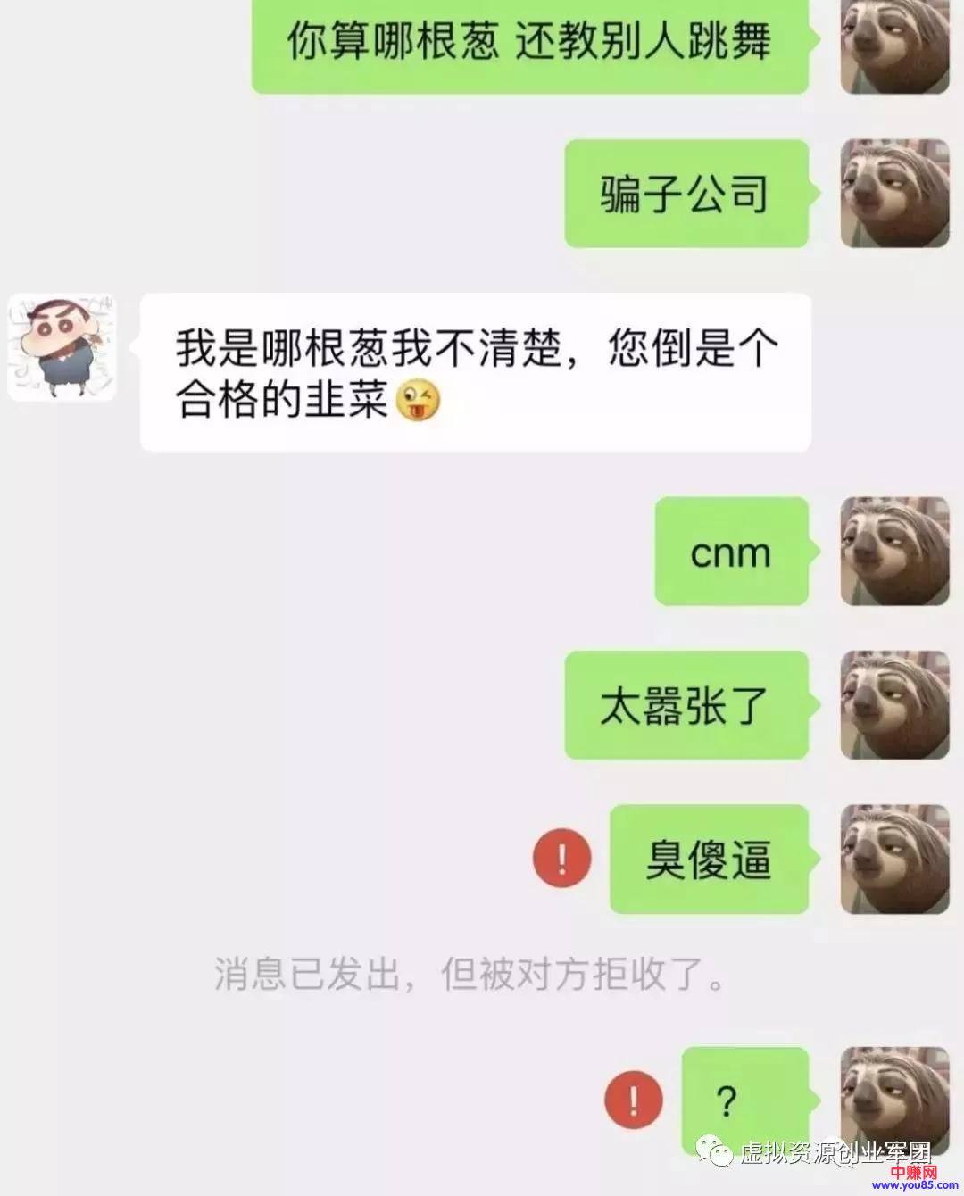 [大杂烩]花了3888，人家说我是一名合格的韭菜（适合正在找项目的你）-第4张图片-智慧创业网