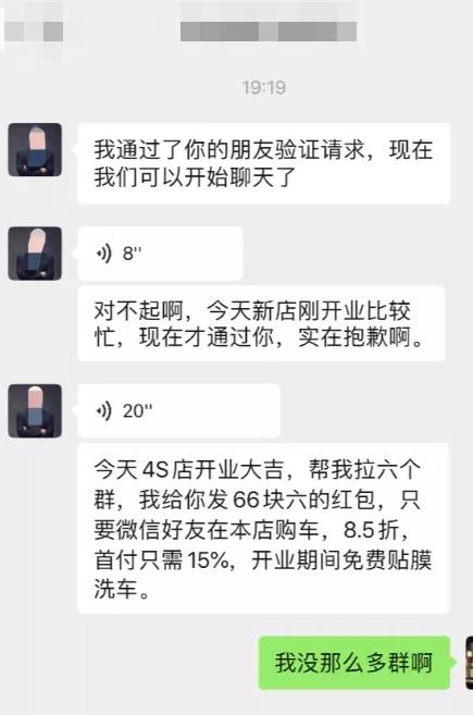 [引流涨粉]【案例拆解】如何低成本让人拉你进多个微信群-第2张图片-智慧创业网