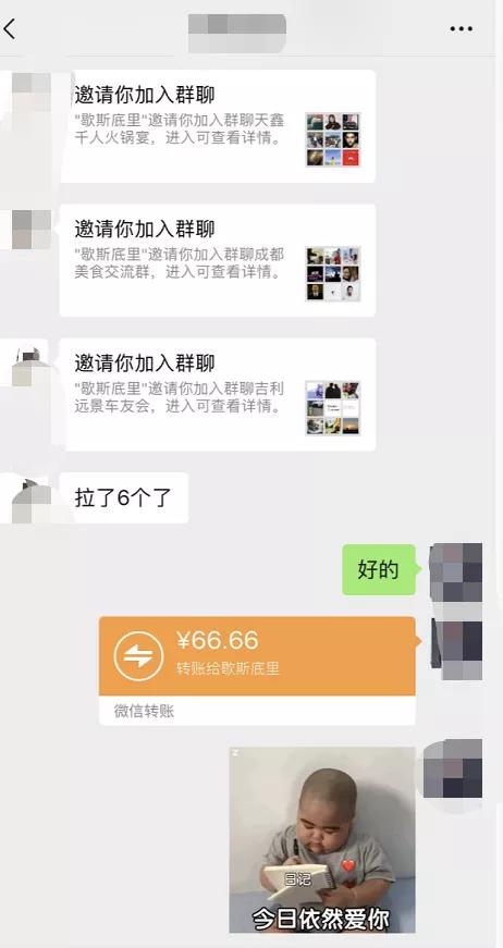 [引流涨粉]【案例拆解】如何低成本让人拉你进多个微信群-第4张图片-智慧创业网