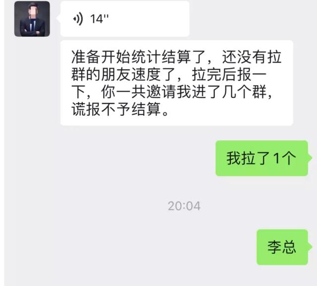 [引流涨粉]【案例拆解】如何低成本让人拉你进多个微信群-第7张图片-智慧创业网