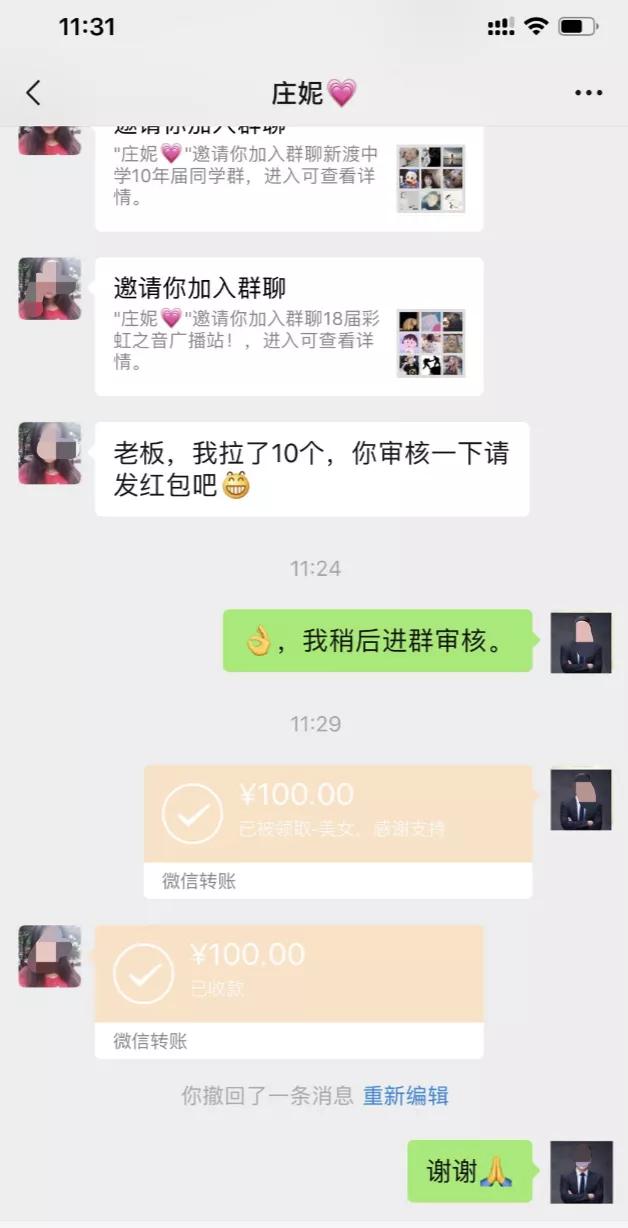 [引流涨粉]【案例拆解】如何低成本让人拉你进多个微信群-第6张图片-智慧创业网