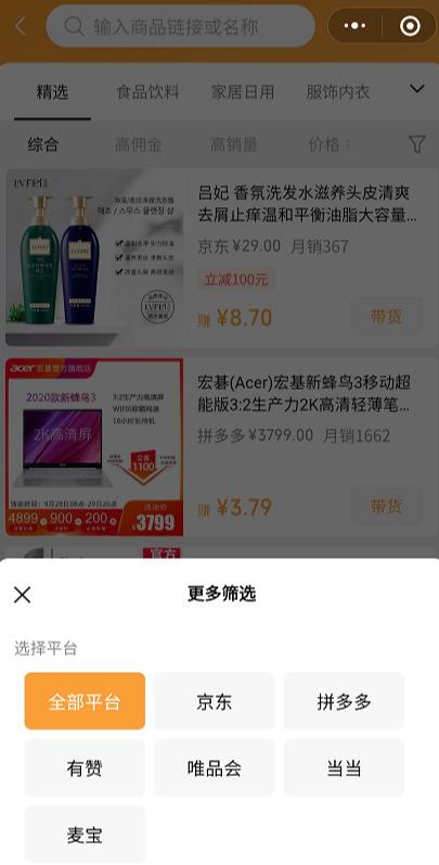 [网赚项目]微信视频号带货变现的6种方式汇总，新手也可以日赚600+-第6张图片-智慧创业网