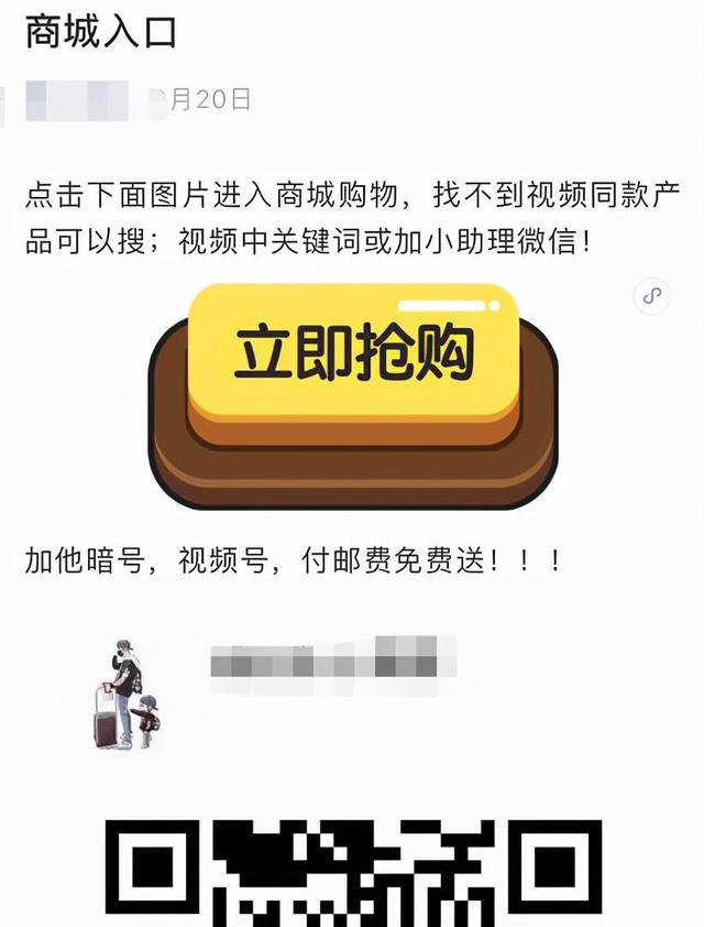 [网赚项目]微信视频号带货变现的6种方式汇总，新手也可以日赚600+-第21张图片-智慧创业网