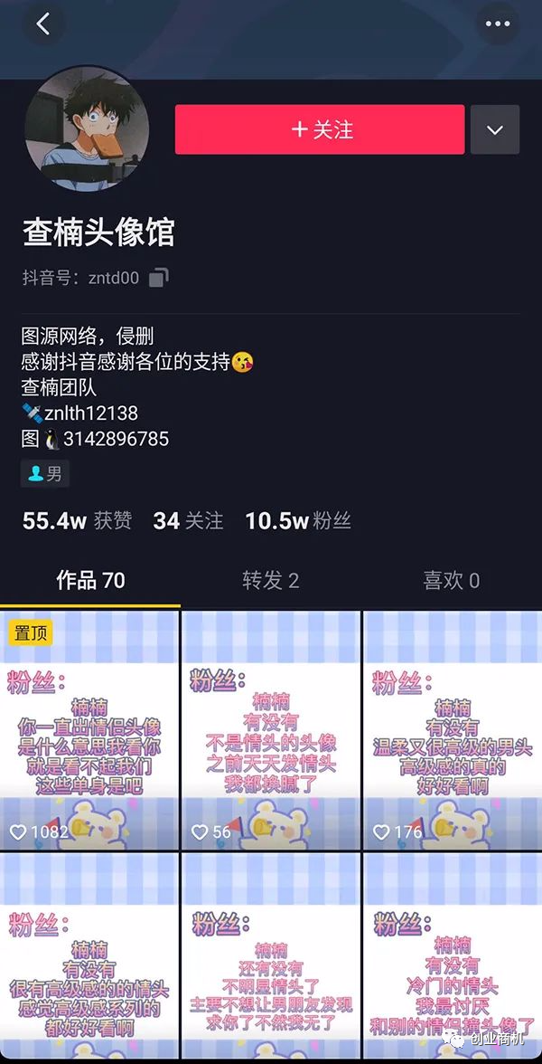 [创业资讯]抖音发现的一个神秘副业，无门槛也能日入1000+-第2张图片-智慧创业网