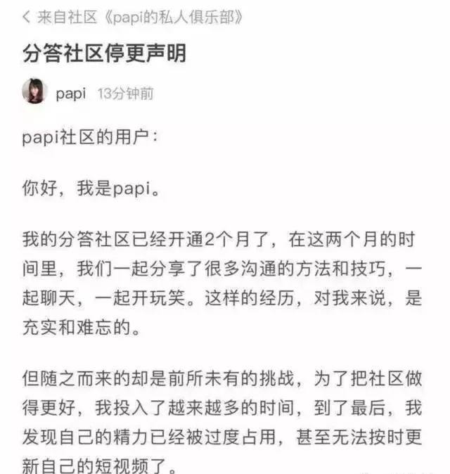 咪蒙30分钟卖出1万份线上课程、papi酱却半路夭折，知识付费是风口还是忽-第9张图片-智慧创业网