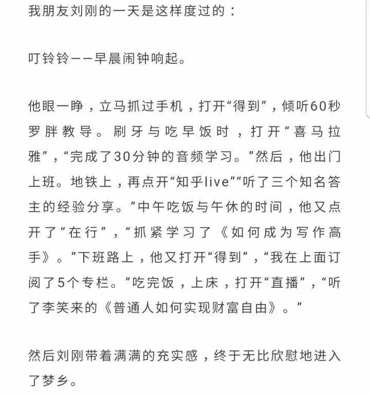 咪蒙30分钟卖出1万份线上课程、papi酱却半路夭折，知识付费是风口还是忽-第11张图片-智慧创业网