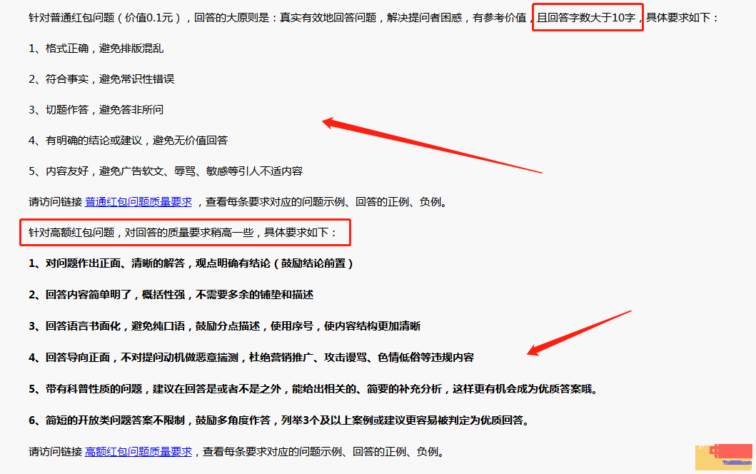 [网赚项目]利用悟空问答里如何引流+赚钱，回复问题月入2000+-第2张图片-智慧创业网