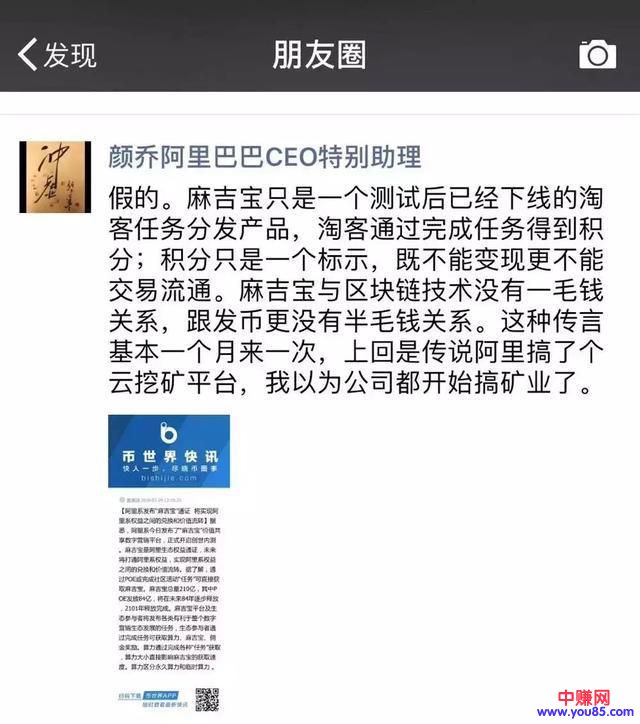 阿里发币，进军区块链的先兆？今天刷爆屏幕的麻吉宝到底是什么？-第7张图片-智慧创业网