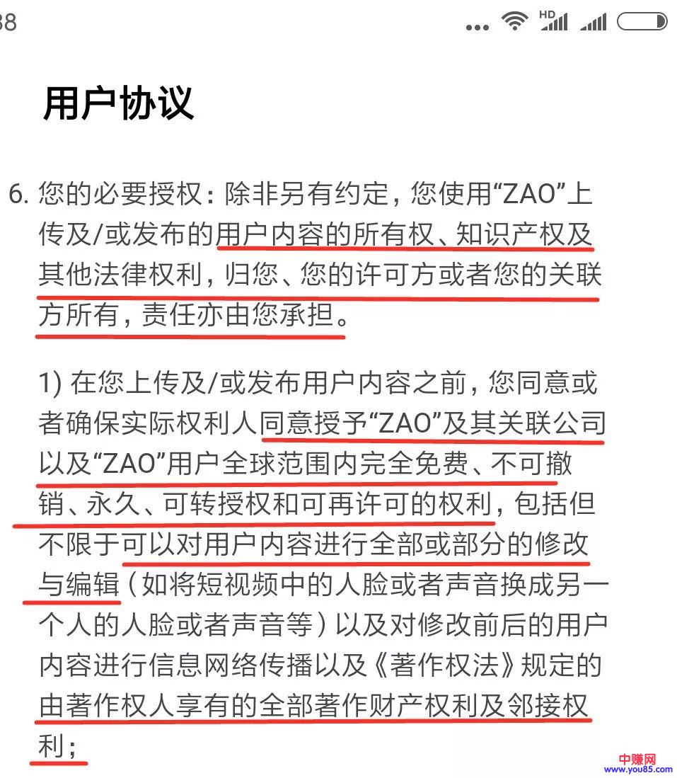 [创业资讯]AI换脸一夜爆火，ZAO&quot;霸王条款&quot;或泄露用户隐私？-第8张图片-智慧创业网