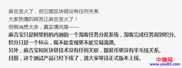 阿里发币，进军区块链的先兆？今天刷爆屏幕的麻吉宝到底是什么？-第8张图片-智慧创业网