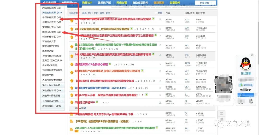 [网赚项目]深入挖掘网上捞钱的那些暴利小项目（五）-第7张图片-智慧创业网