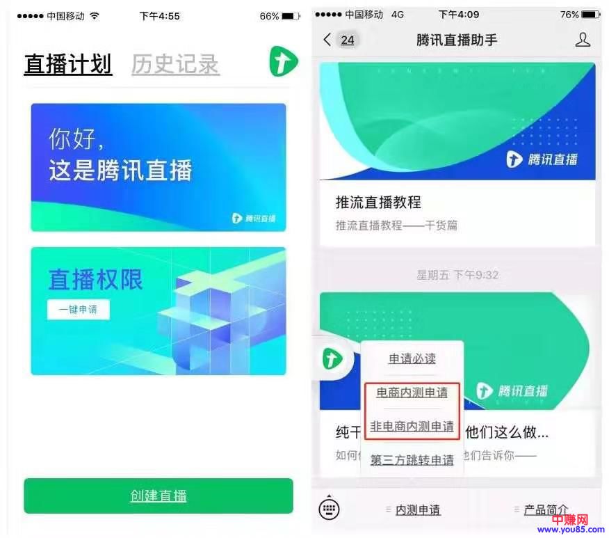 [创业资讯]微信加快推进直播功能，微商的春天来了吗？-第9张图片-智慧创业网