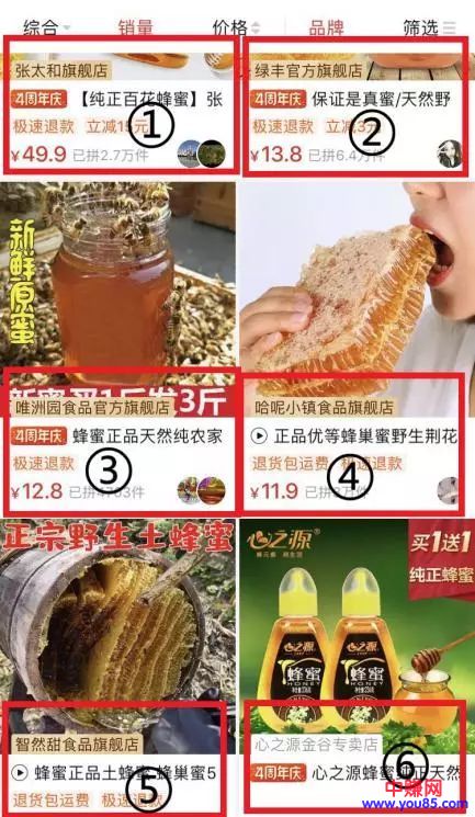 [电商教程]利用拼多多赚钱的营销套路：每日250元，每月7500元，美滋滋-第3张图片-智慧创业网