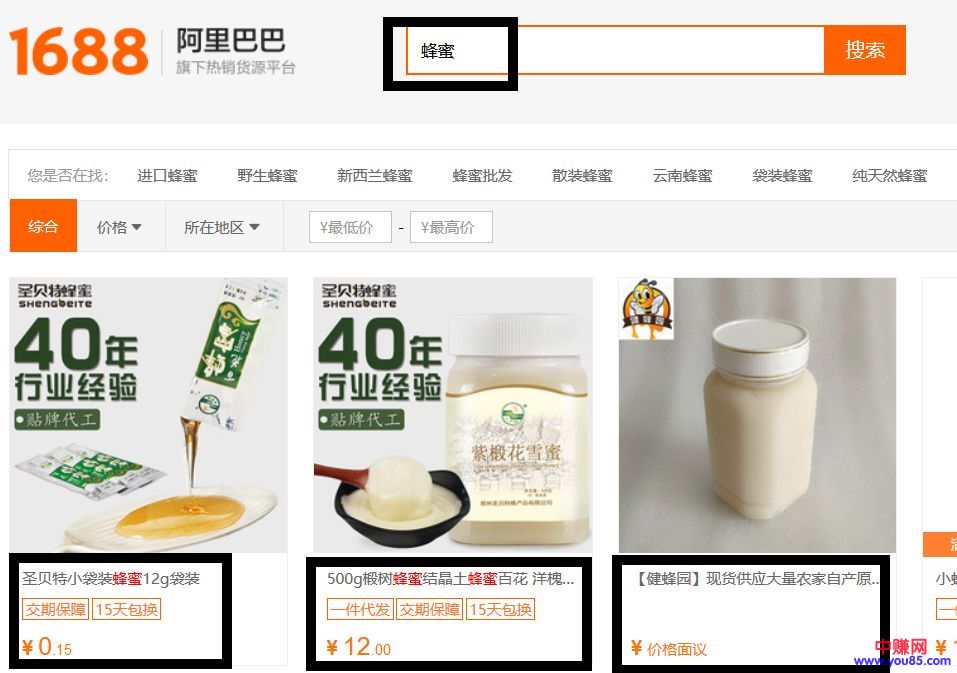 [电商教程]利用拼多多赚钱的营销套路：每日250元，每月7500元，美滋滋-第4张图片-智慧创业网