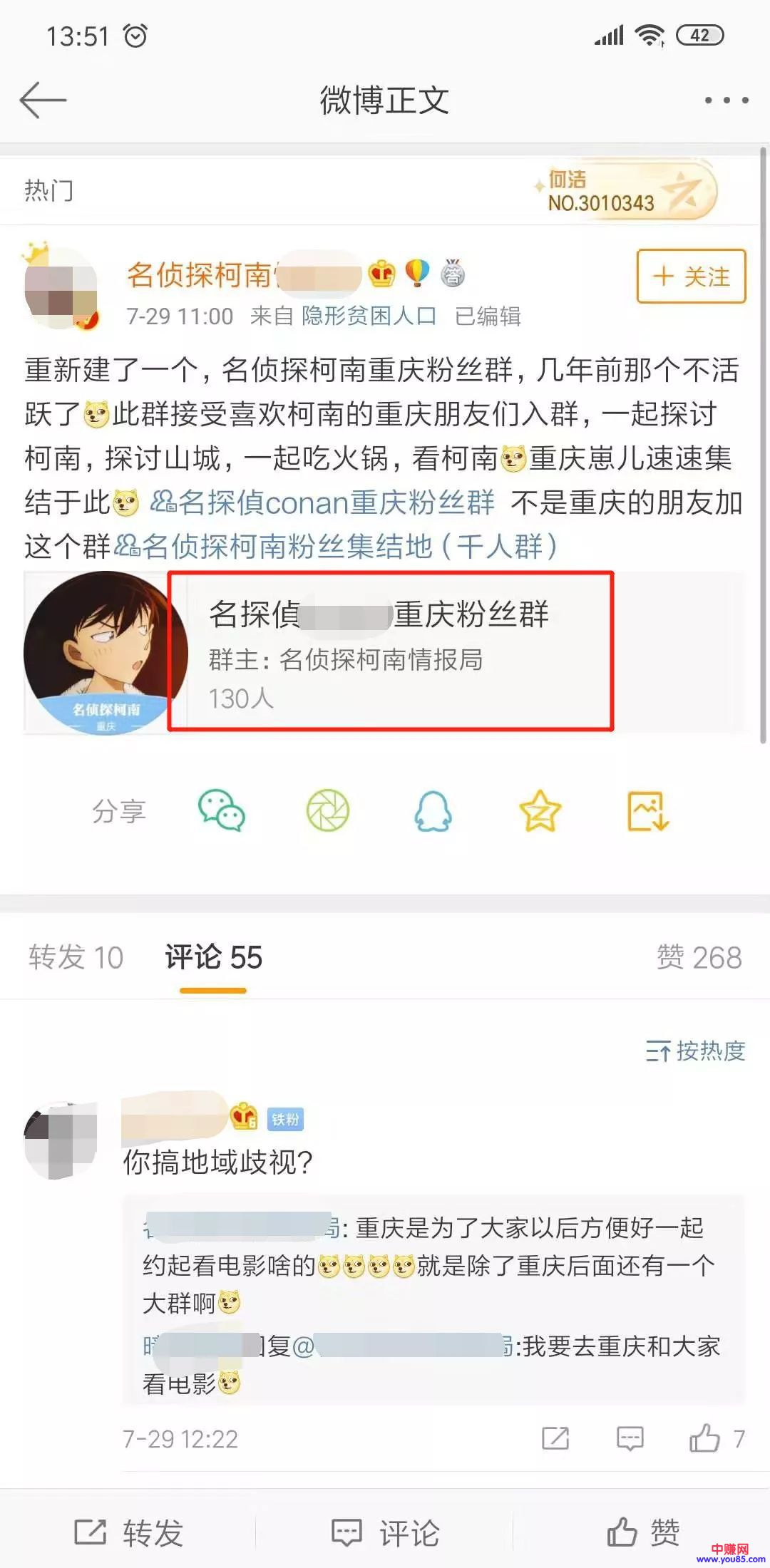 [创业资讯]微信加快推进直播功能，微商的春天来了吗？-第4张图片-智慧创业网