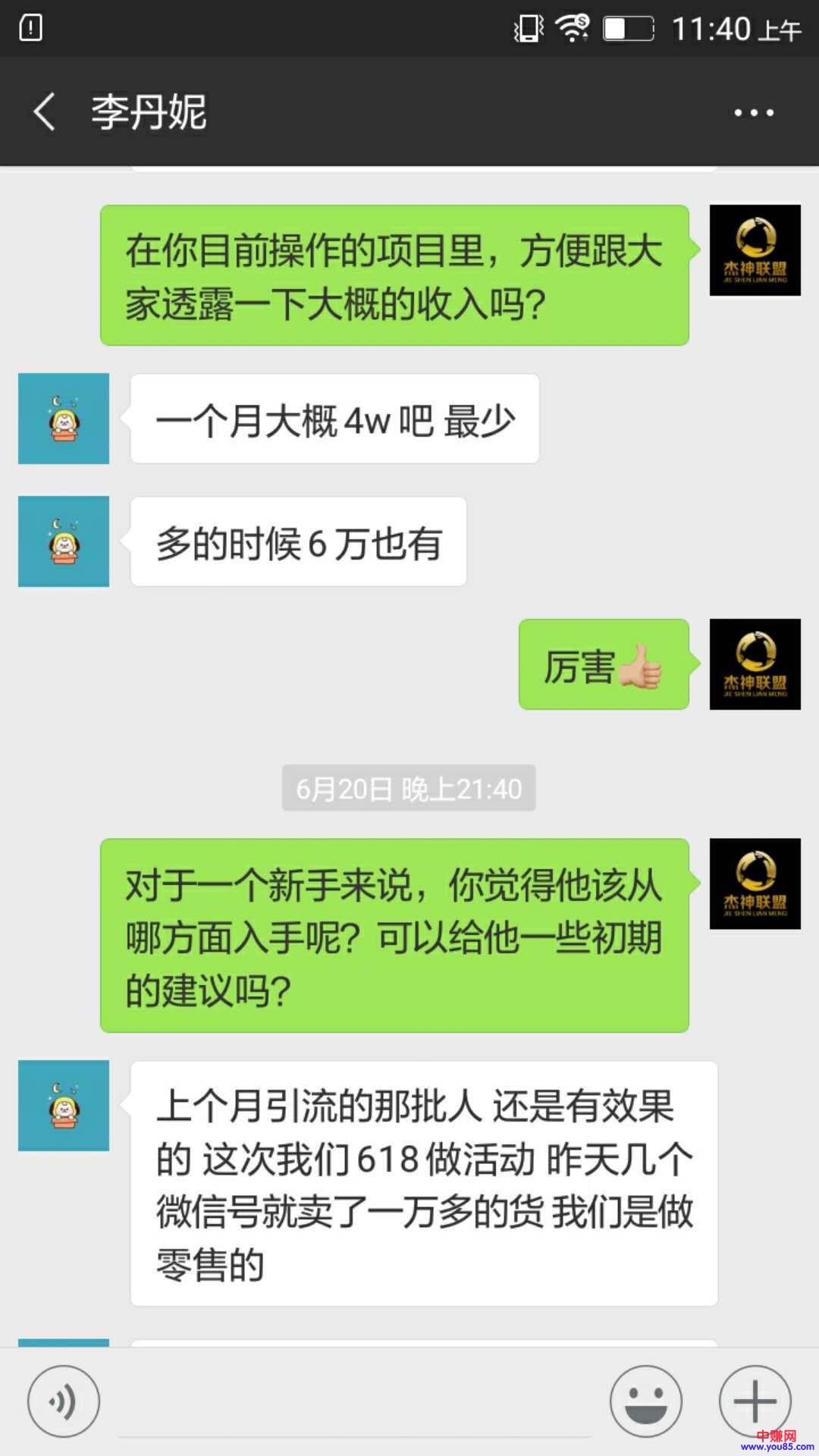 [创业资讯]微信加快推进直播功能，微商的春天来了吗？-第2张图片-智慧创业网