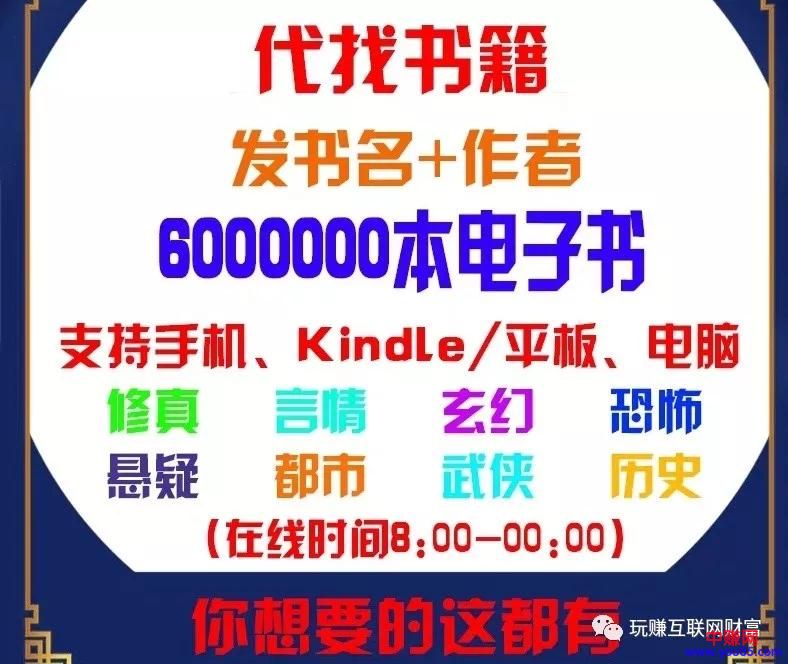 [网赚项目]资源代找信息差赚钱项目：操作简单月赚几千！-第8张图片-智慧创业网