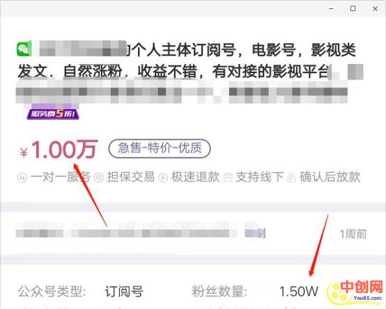 [网赚项目]利用热门电视剧截流顶层玩家，几天内涨粉10万+-第1张图片-智慧创业网