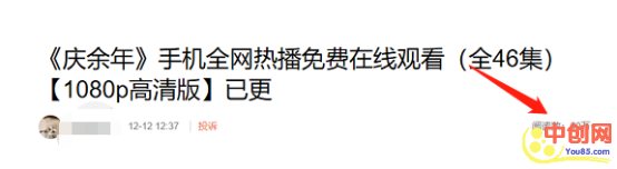 [网赚项目]利用热门电视剧截流顶层玩家，几天内涨粉10万+-第4张图片-智慧创业网