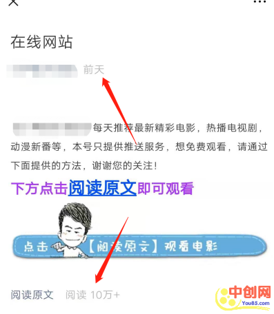 [网赚项目]利用热门电视剧截流顶层玩家，几天内涨粉10万+-第9张图片-智慧创业网