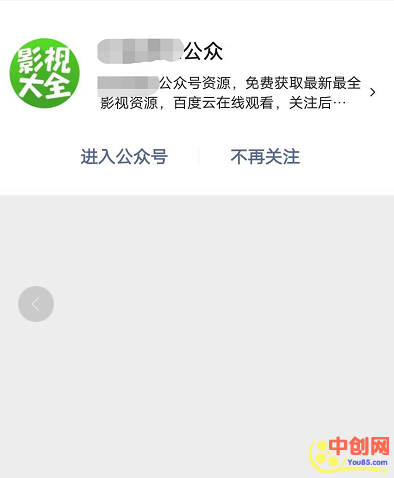 [网赚项目]利用热门电视剧截流顶层玩家，几天内涨粉10万+-第10张图片-智慧创业网