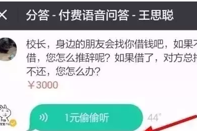 躺赚的网赚项目，你只要会问和答就可以了