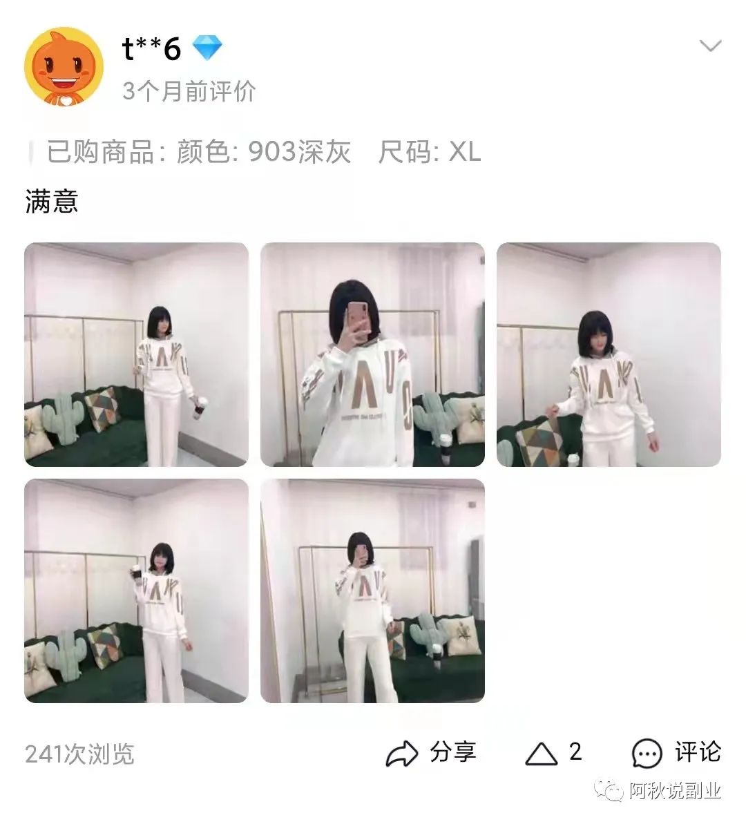 [网赚项目]一个评论10-50元轻松到手，一天搞几单就够了！-第2张图片-智慧创业网