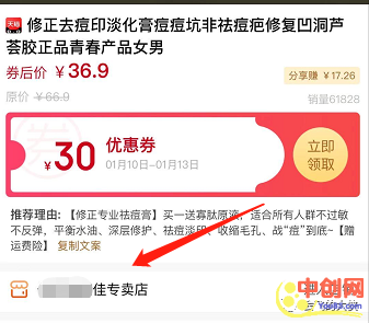 [网赚项目]新手小白能做，当天可见收益，快速实现日赚50+-第4张图片-智慧创业网