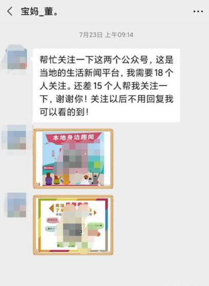 [大杂烩]揭秘同城本地公众号引流项目，一个日赚过万的项目-第2张图片-智慧创业网