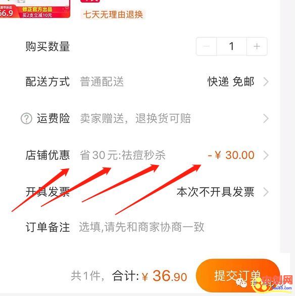 [网赚项目]新手小白能做，当天可见收益，快速实现日赚50+-第6张图片-智慧创业网