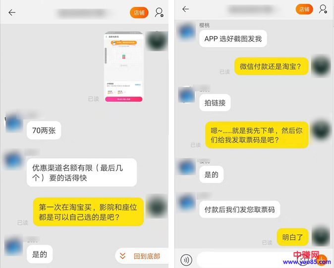 [大杂烩]卧底9.9元电影票黄牛群，暴利灰产背后有何猫腻？-第5张图片-智慧创业网