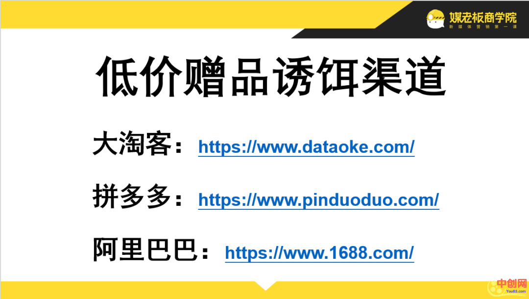 [引流涨粉]如何快速成交？让顾客抢着下单的4个秘诀！-第3张图片-智慧创业网