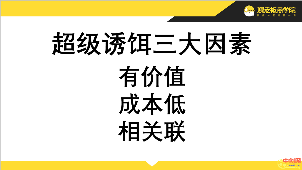 [引流涨粉]如何快速成交？让顾客抢着下单的4个秘诀！-第2张图片-智慧创业网