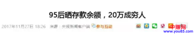 95后晒100万存款：光看着这些数字，就感觉扎心-第2张图片-智慧创业网