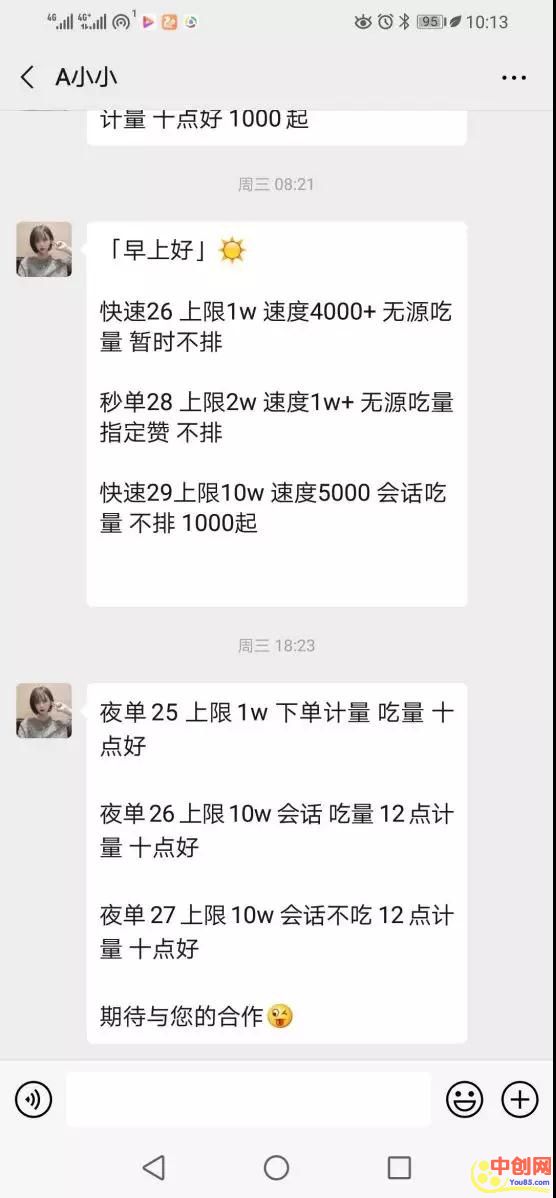 [网赚项目]分享3个空手套白狼零成本赚钱项目，有人每天利润500+-第3张图片-智慧创业网