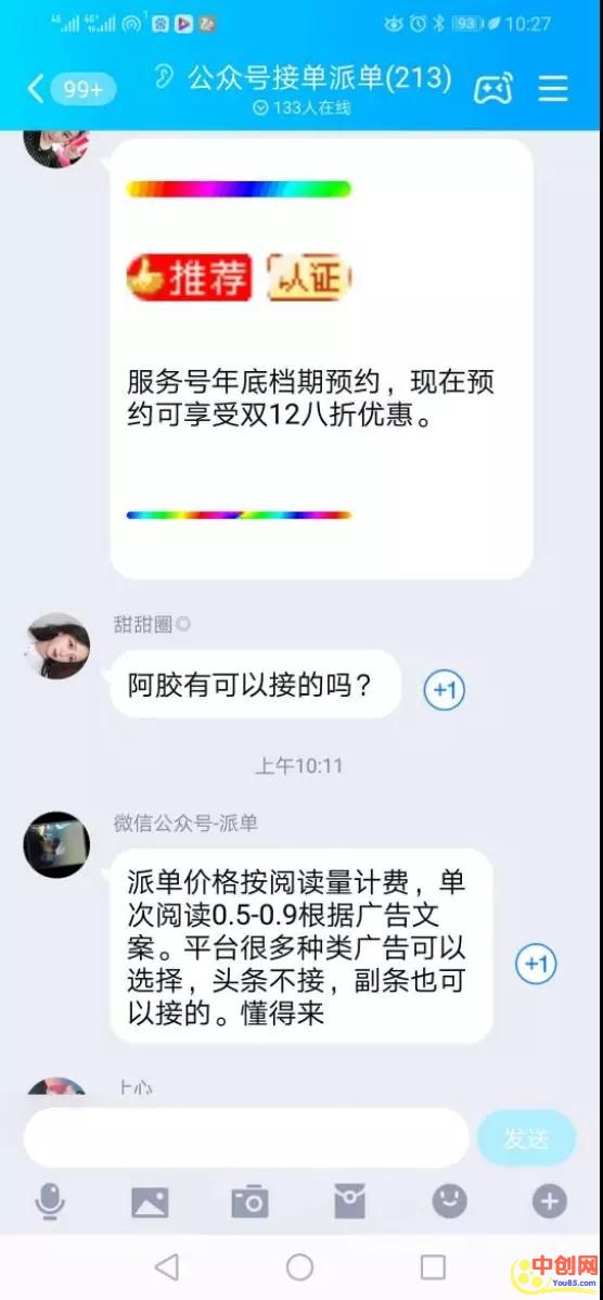 [网赚项目]分享3个空手套白狼零成本赚钱项目，有人每天利润500+-第4张图片-智慧创业网